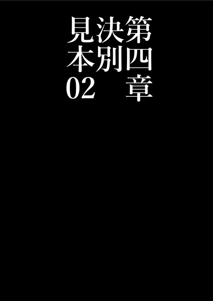 全員失格・母親のメス豚セックス調教記録【華フック】 無料エロ漫画（同人誌）サンプル画像032