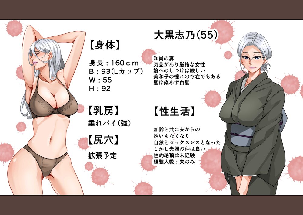 全員失格・母親のメス豚セックス調教記録【華フック】 無料エロ漫画（同人誌）サンプル画像042