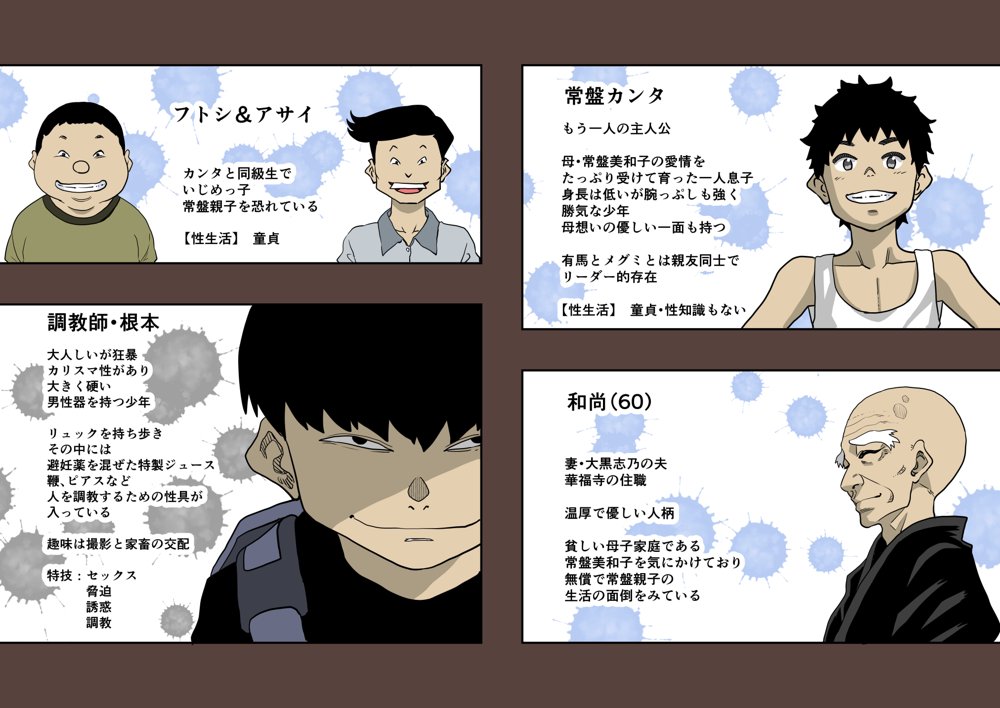 全員失格・母親のメス豚セックス調教記録【華フック】 無料エロ漫画（同人誌）サンプル画像044