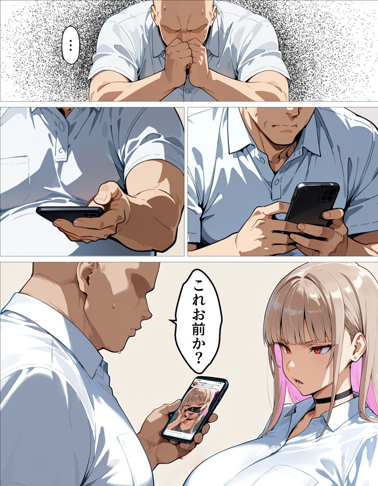 教え子ギャルの裏アカを見つけた話〜竿役契約から始まるガチ恋堕ちSEX【okita】 エロ同人誌画像 011