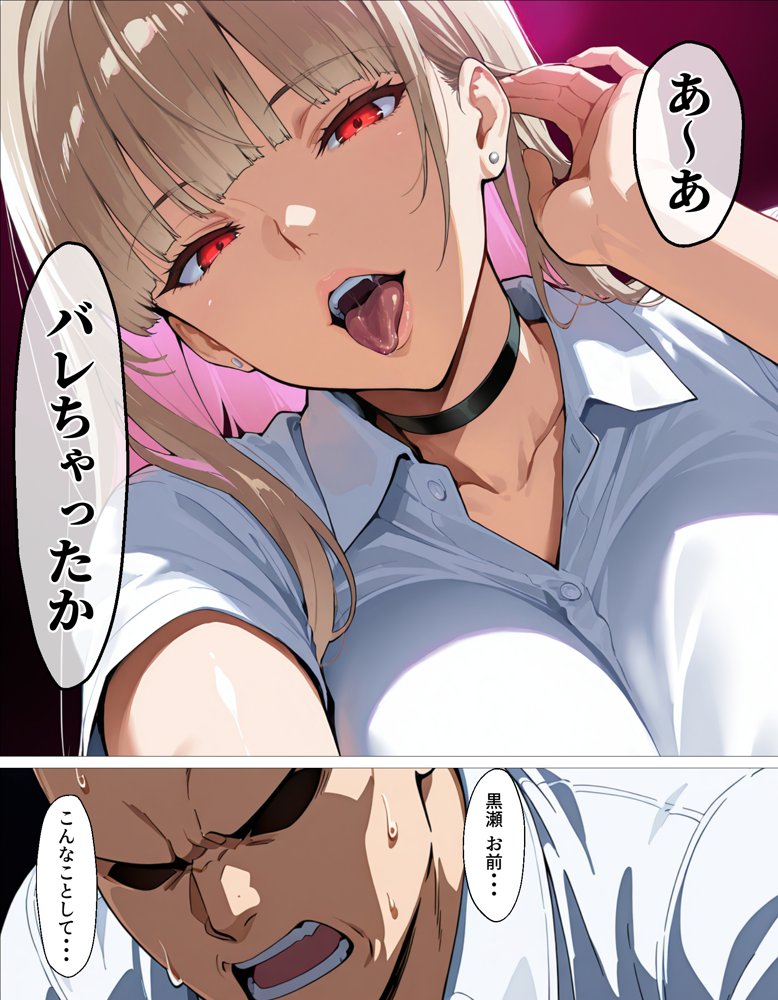 教え子ギャルの裏アカを見つけた話〜竿役契約から始まるガチ恋堕ちSEX【okita】 エロ同人誌画像 013