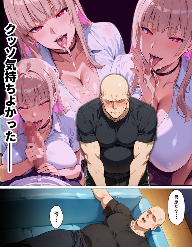 教え子ギャルの裏アカを見つけた話〜竿役契約から始まるガチ恋堕ちSEX【okita】 エロ同人誌画像 028