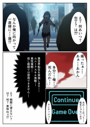 禿げキモオジがスキル’催●’で俺ガイルなヒロイン3人を性奴●化 危険日中出しで孕ませた話【本編＋おまけエロCG 84枚】【撮影記録イラスト係】 無料エロ漫画（同人誌）サンプル画像001
