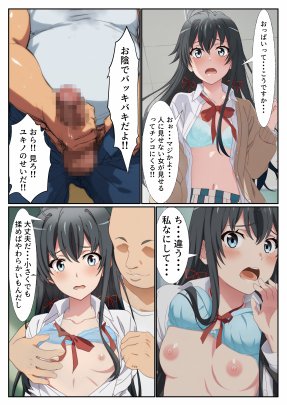 禿げキモオジがスキル’催●’で俺ガイルなヒロイン3人を性奴●化 危険日中出しで孕ませた話【本編＋おまけエロCG 84枚】【撮影記録イラスト係】 無料エロ漫画（同人誌）サンプル画像002