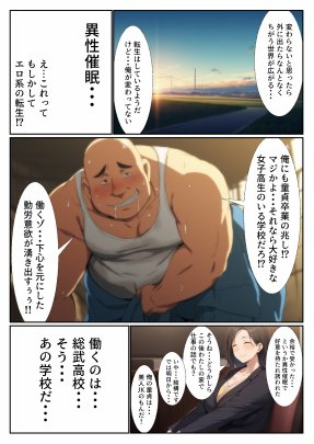 禿げキモオジがスキル’催●’で俺ガイルなヒロイン3人を性奴●化 危険日中出しで孕ませた話【本編＋おまけエロCG 84枚】【撮影記録イラスト係】 無料エロ漫画（同人誌）サンプル画像009