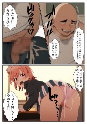 禿げキモオジがスキル’催●’で俺ガイルなヒロイン3人を性奴●化 危険日中出しで孕ませた話【本編＋おまけエロCG 84枚】【撮影記録イラスト係】 無料エロ漫画（同人誌）サンプル画像013
