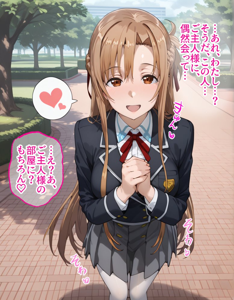 アスナと直葉を着せ替え縛って無責任膣内出しする話【完堕師】 無料エロ漫画（同人誌）サンプル画像044
