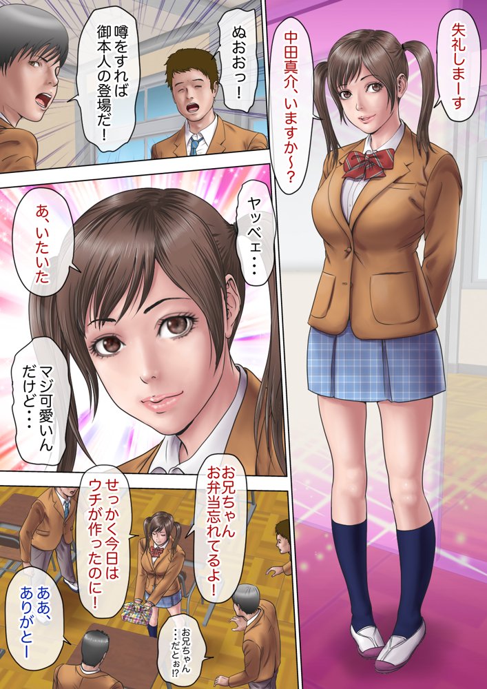 マジ！？ お前あの美人家族と暮らしてんの！？ ヤリまくりハーレムじゃん！？【ミルフ書房】 エロ同人誌画像 005