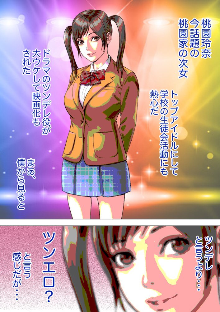 マジ！？ お前あの美人家族と暮らしてんの！？ ヤリまくりハーレムじゃん！？【ミルフ書房】 エロ同人誌画像 008
