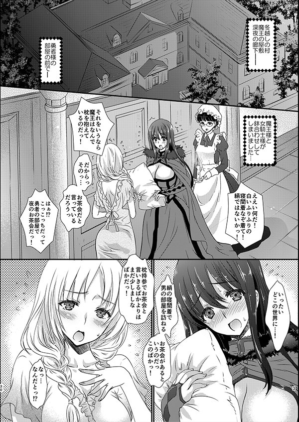 私たちと3Pしよっ〜バリューつめあわせ〜【少女月蝕】 無料エロ漫画（同人誌）サンプル画像017