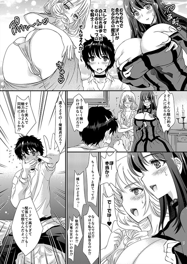 私たちと3Pしよっ〜バリューつめあわせ〜【少女月蝕】 無料エロ漫画（同人誌）サンプル画像021