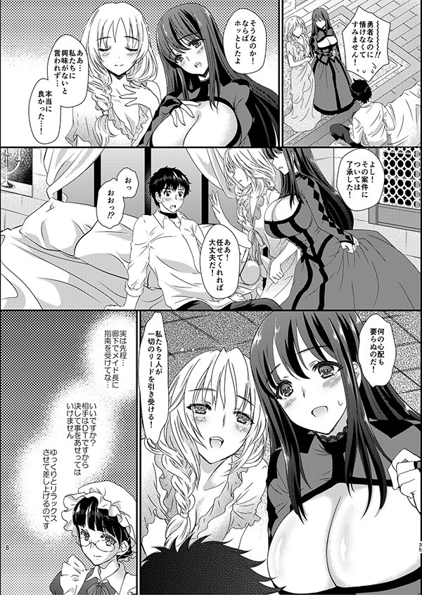 私たちと3Pしよっ〜バリューつめあわせ〜【少女月蝕】 無料エロ漫画（同人誌）サンプル画像022