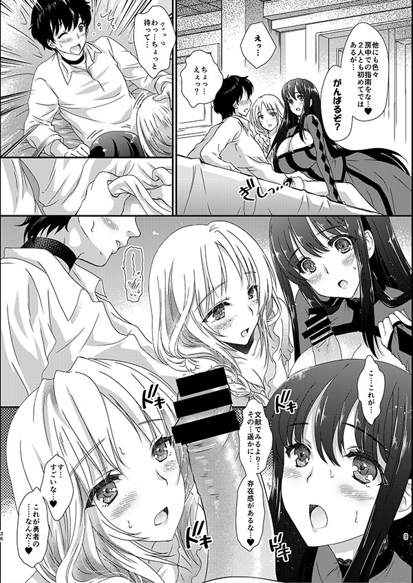 私たちと3Pしよっ〜バリューつめあわせ〜【少女月蝕】 無料エロ漫画（同人誌）サンプル画像023
