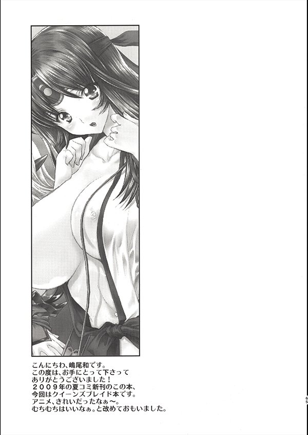 私たちと3Pしよっ〜バリューつめあわせ〜【少女月蝕】 無料エロ漫画（同人誌）サンプル画像030