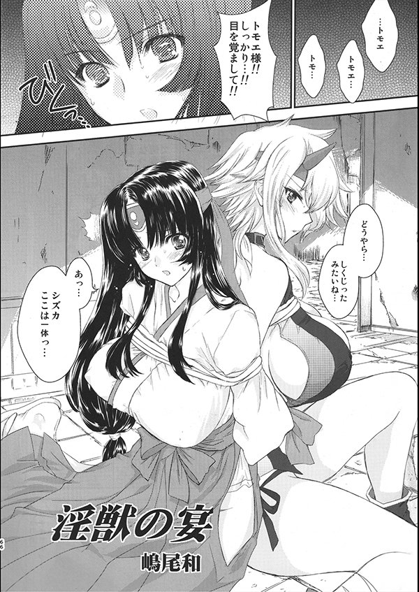 私たちと3Pしよっ〜バリューつめあわせ〜【少女月蝕】 無料エロ漫画（同人誌）サンプル画像031