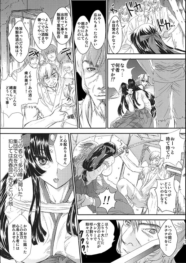 私たちと3Pしよっ〜バリューつめあわせ〜【少女月蝕】 無料エロ漫画（同人誌）サンプル画像032