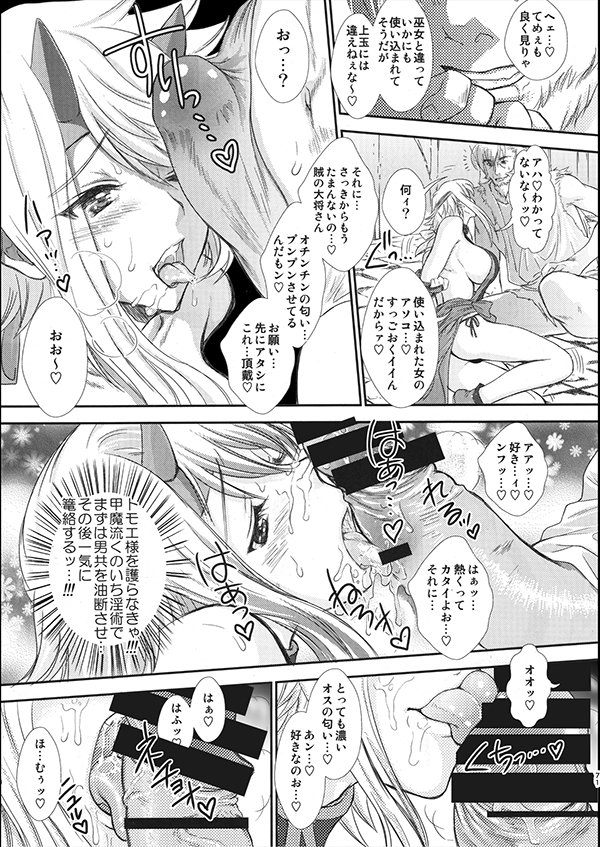 私たちと3Pしよっ〜バリューつめあわせ〜【少女月蝕】 無料エロ漫画（同人誌）サンプル画像036