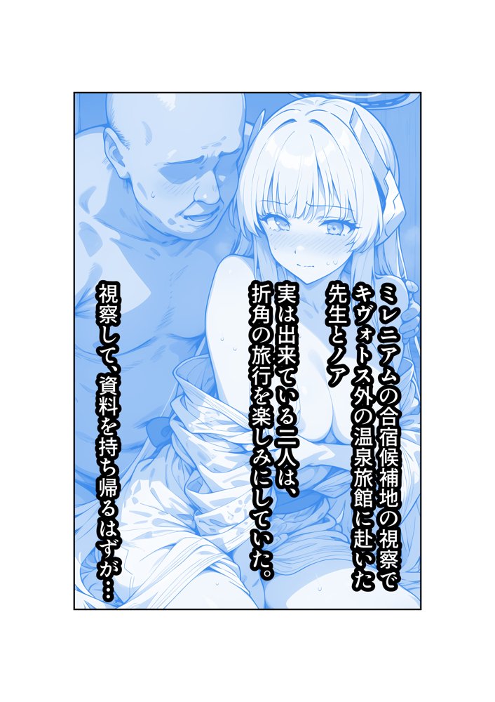 ヒロイン全員汚っさんの肉便器 孕み袋に墜ちた大切な生徒達【山口雄太郎】 無料エロ漫画（同人誌）サンプル画像082