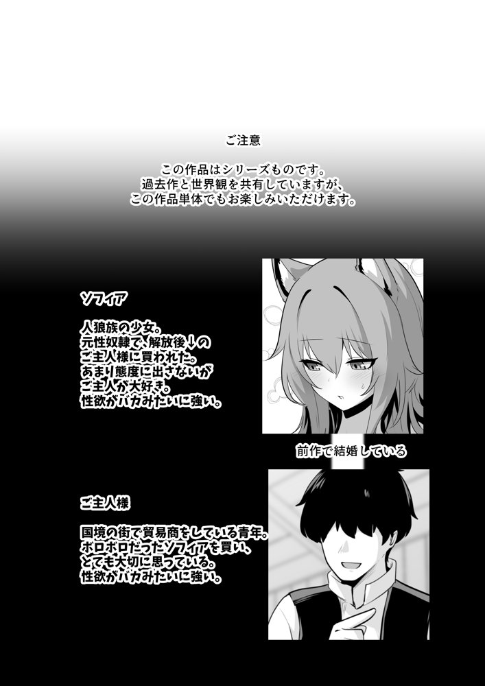 ホンネを聞かせて2【箸置き】 hitomi無料エロ漫画（同人誌）サンプル画像002