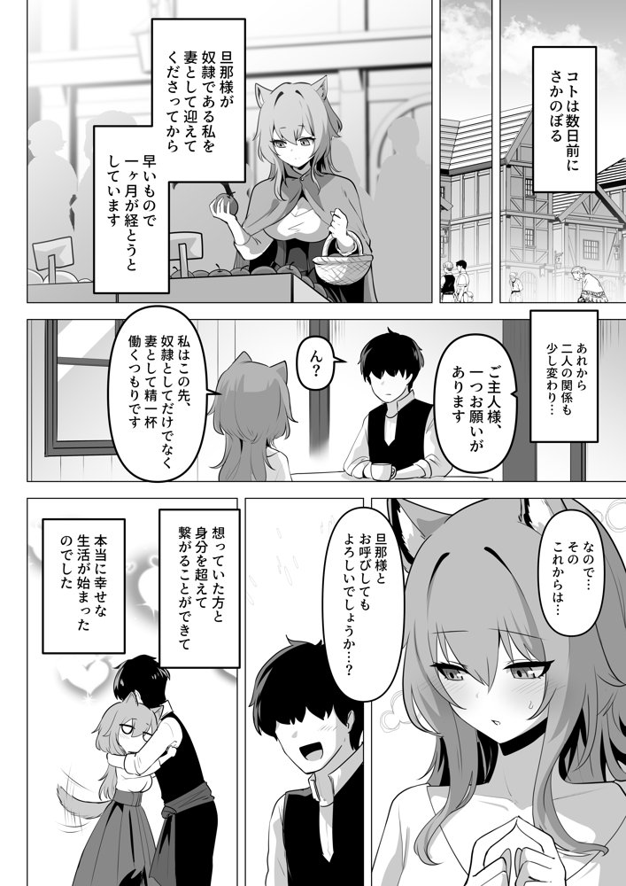 ホンネを聞かせて2【箸置き】 hitomi無料エロ漫画（同人誌）サンプル画像004