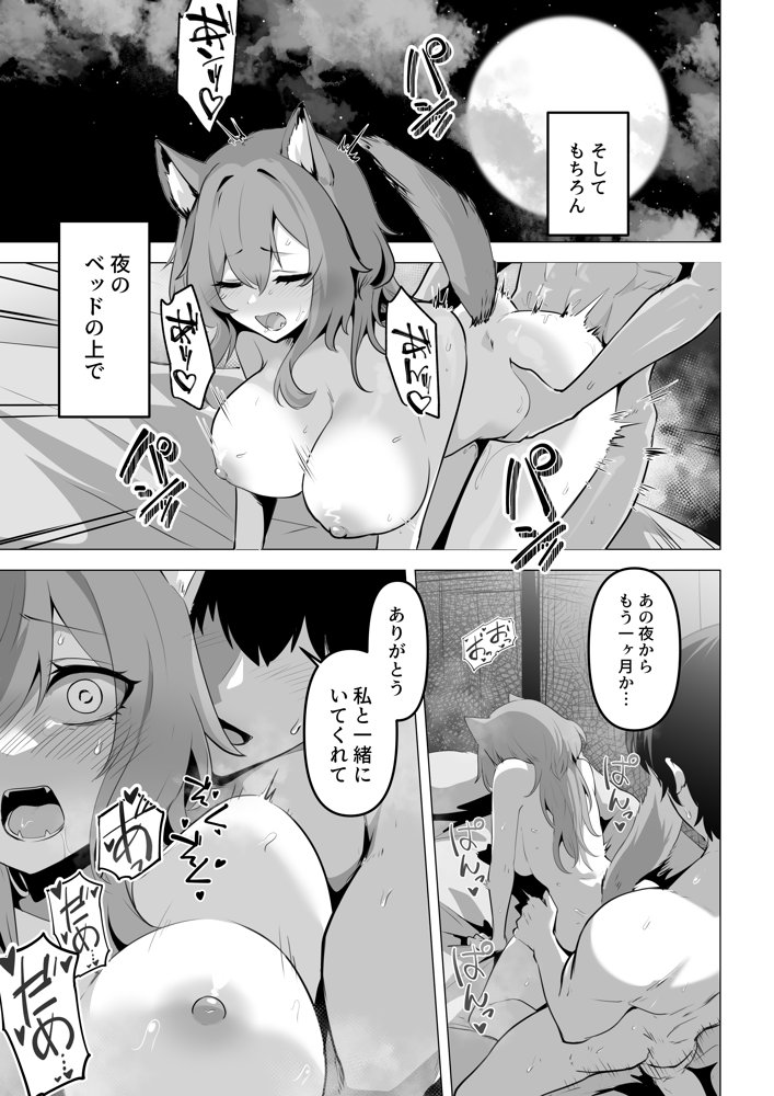 ホンネを聞かせて2【箸置き】 hitomi無料エロ漫画（同人誌）サンプル画像007