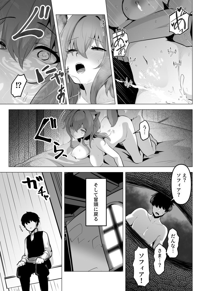 ホンネを聞かせて2【箸置き】 hitomi無料エロ漫画（同人誌）サンプル画像009