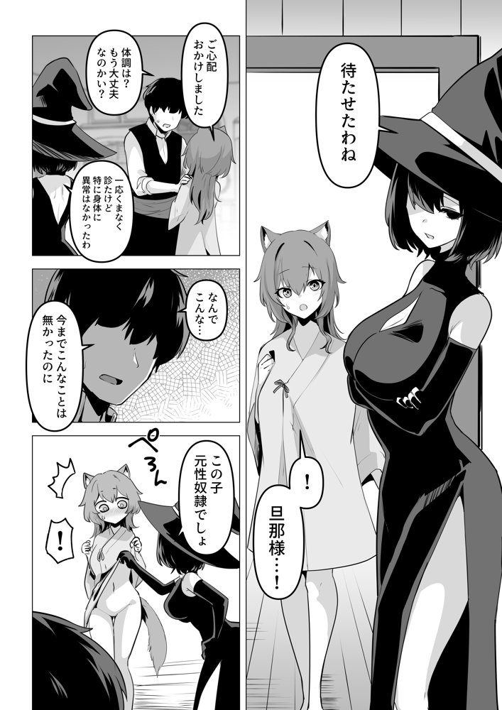 ホンネを聞かせて2【箸置き】 hitomi無料エロ漫画（同人誌）サンプル画像010