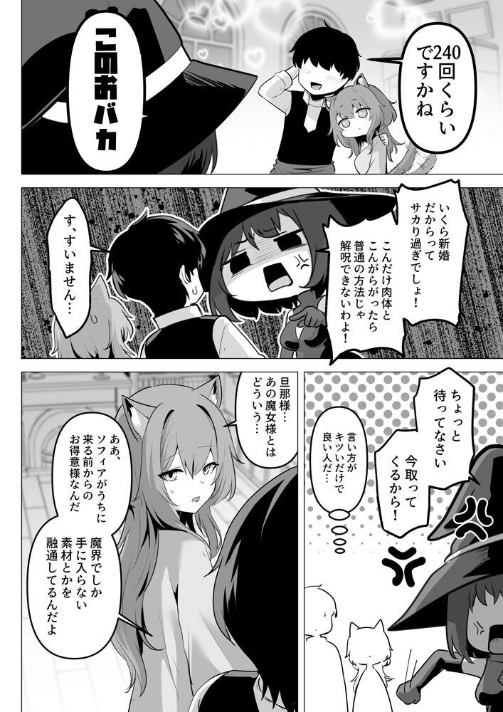 ホンネを聞かせて2【箸置き】 hitomi無料エロ漫画（同人誌）サンプル画像012