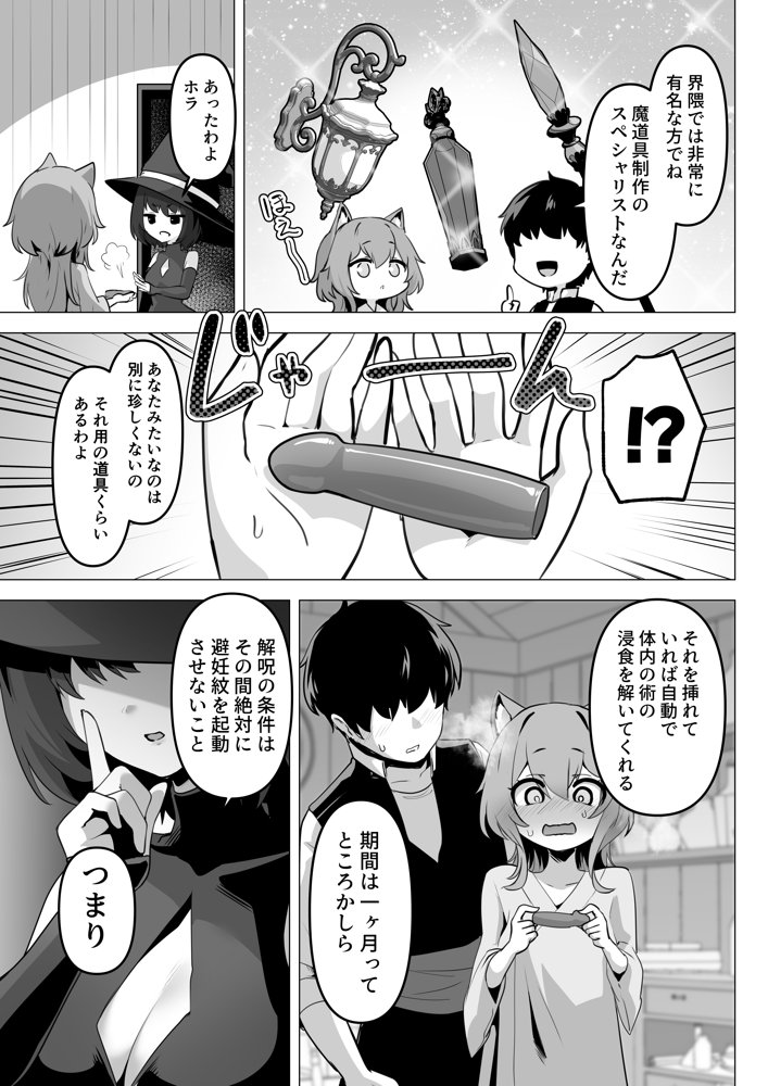 ホンネを聞かせて2【箸置き】 hitomi無料エロ漫画（同人誌）サンプル画像013