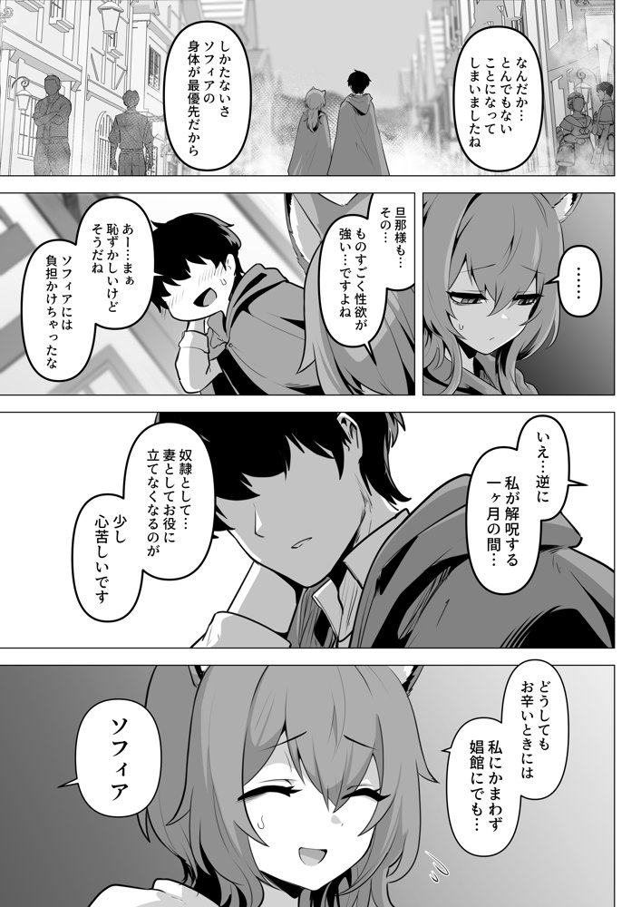 ホンネを聞かせて2【箸置き】 hitomi無料エロ漫画（同人誌）サンプル画像015
