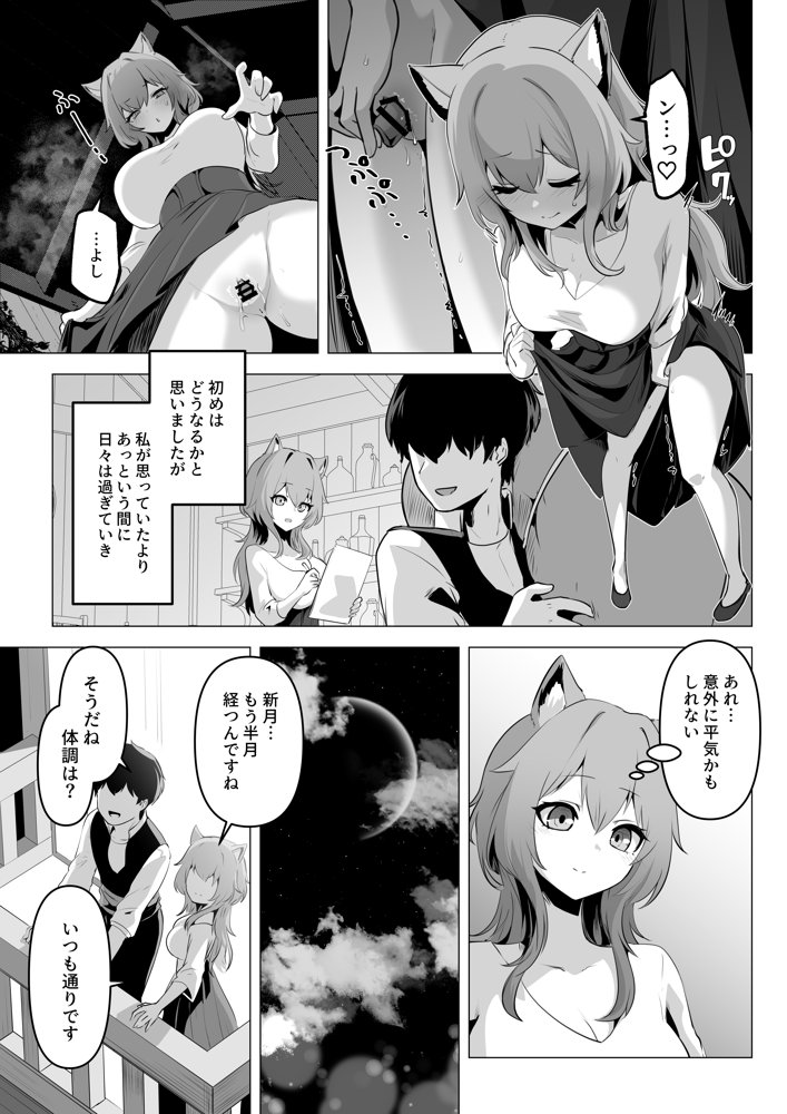 ホンネを聞かせて2【箸置き】 hitomi無料エロ漫画（同人誌）サンプル画像017