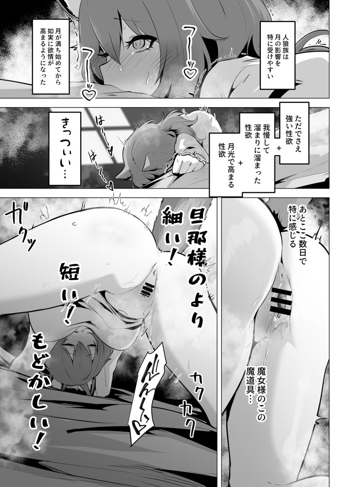 ホンネを聞かせて2【箸置き】 hitomi無料エロ漫画（同人誌）サンプル画像019