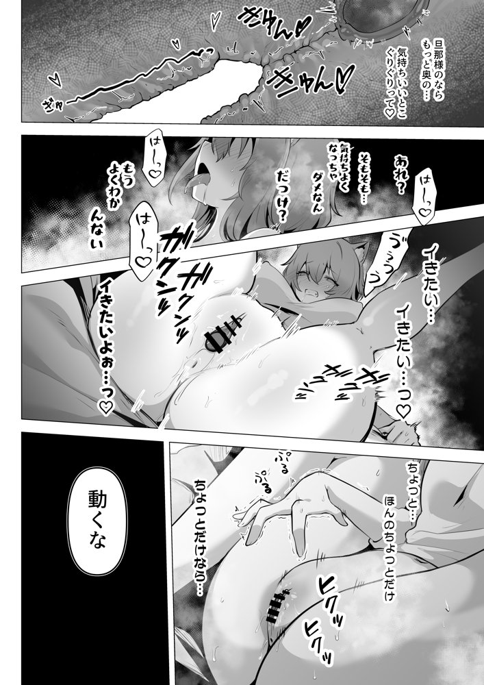 ホンネを聞かせて2【箸置き】 hitomi無料エロ漫画（同人誌）サンプル画像020