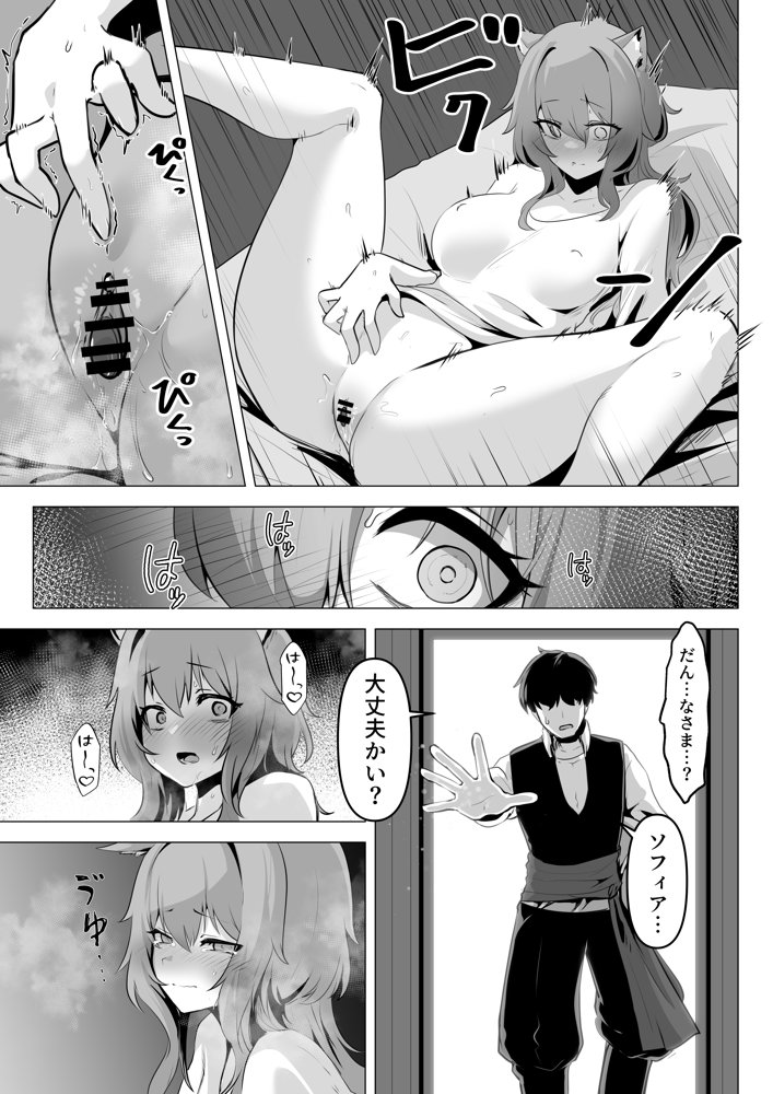 ホンネを聞かせて2【箸置き】 hitomi無料エロ漫画（同人誌）サンプル画像021