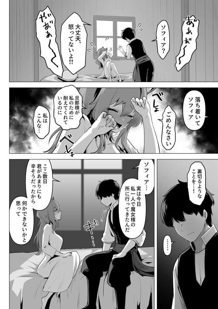 ホンネを聞かせて2【箸置き】 hitomi無料エロ漫画（同人誌）サンプル画像022