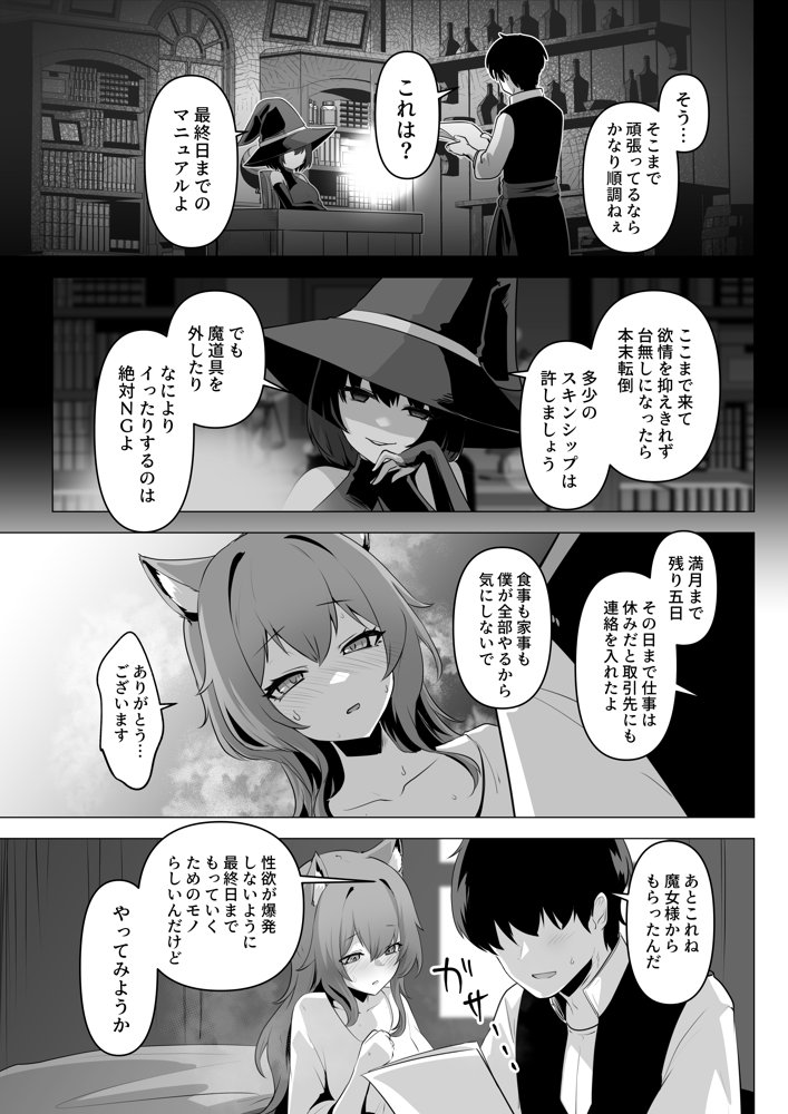 ホンネを聞かせて2【箸置き】 hitomi無料エロ漫画（同人誌）サンプル画像023