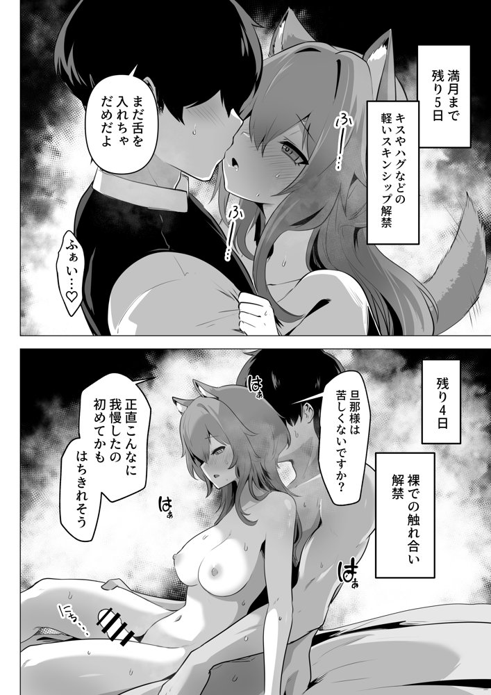 ホンネを聞かせて2【箸置き】 hitomi無料エロ漫画（同人誌）サンプル画像024