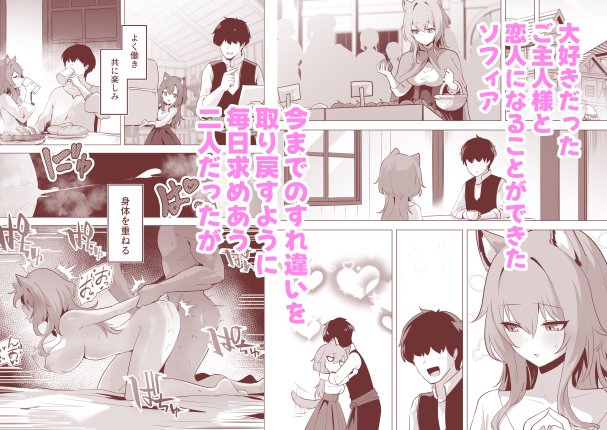 ホンネを聞かせて2【箸置き】 hitomi無料エロ漫画（同人誌）サンプル画像028