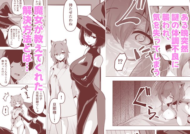 ホンネを聞かせて2【箸置き】 hitomi無料エロ漫画（同人誌）サンプル画像029
