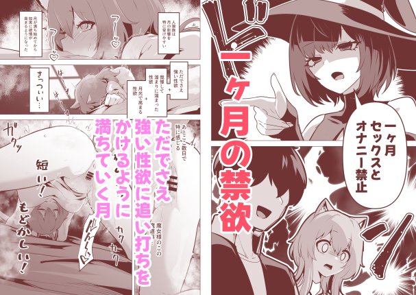 ホンネを聞かせて2【箸置き】 hitomi無料エロ漫画（同人誌）サンプル画像030