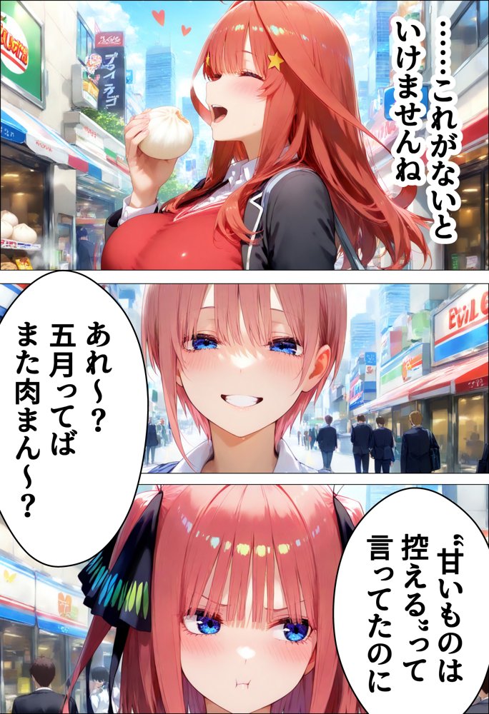 催●種付け学園  緊縛調教ボテ腹肉便器科へようこそ  五月編【AI魔法おじさん】 エロ同人誌画像 001