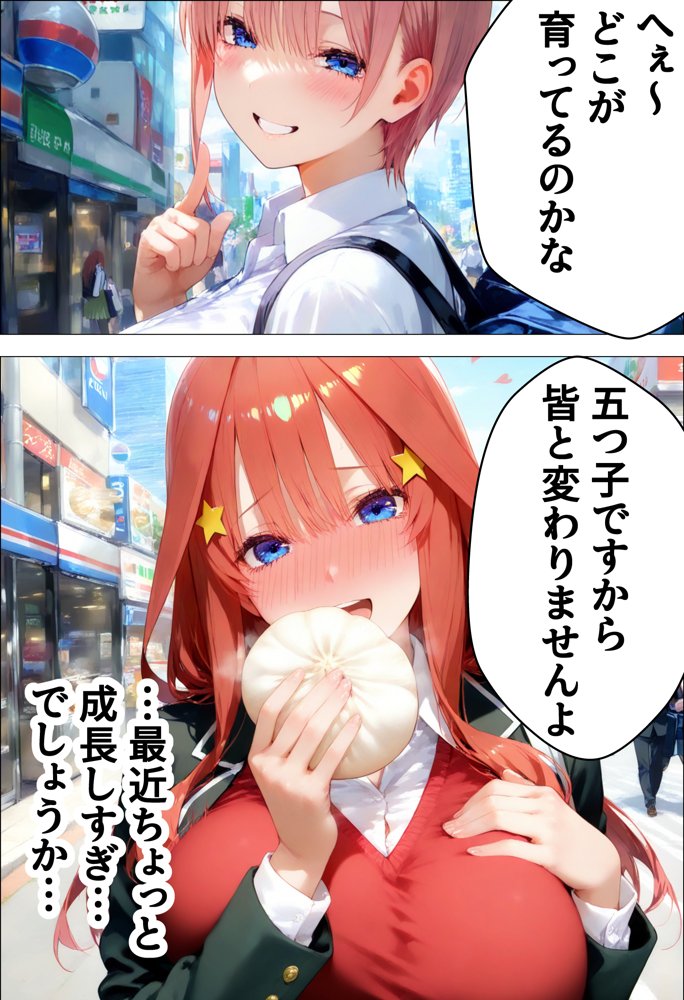 催●種付け学園  緊縛調教ボテ腹肉便器科へようこそ  五月編【AI魔法おじさん】 エロ同人誌画像 003