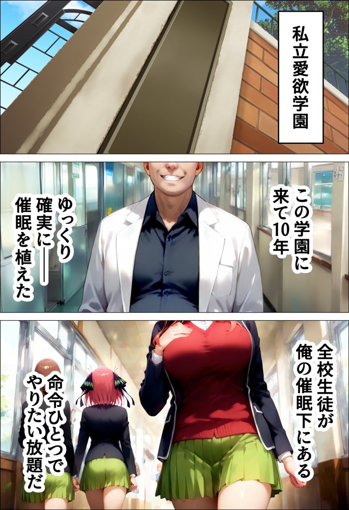 催●種付け学園  緊縛調教ボテ腹肉便器科へようこそ  五月編【AI魔法おじさん】 エロ同人誌画像 004