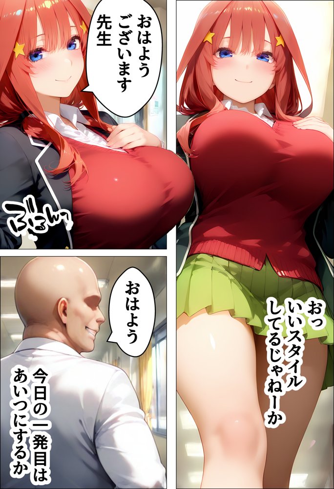 催●種付け学園  緊縛調教ボテ腹肉便器科へようこそ  五月編【AI魔法おじさん】 エロ同人誌画像 005
