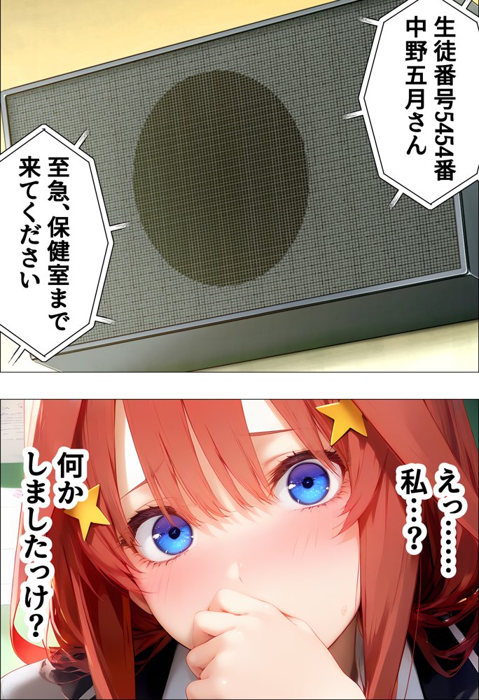 催●種付け学園  緊縛調教ボテ腹肉便器科へようこそ  五月編【AI魔法おじさん】 エロ同人誌画像 006