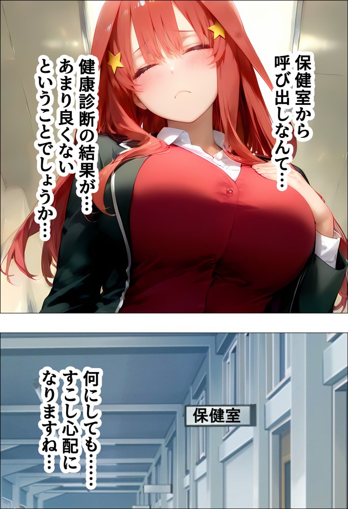 催●種付け学園  緊縛調教ボテ腹肉便器科へようこそ  五月編【AI魔法おじさん】 エロ同人誌画像 007