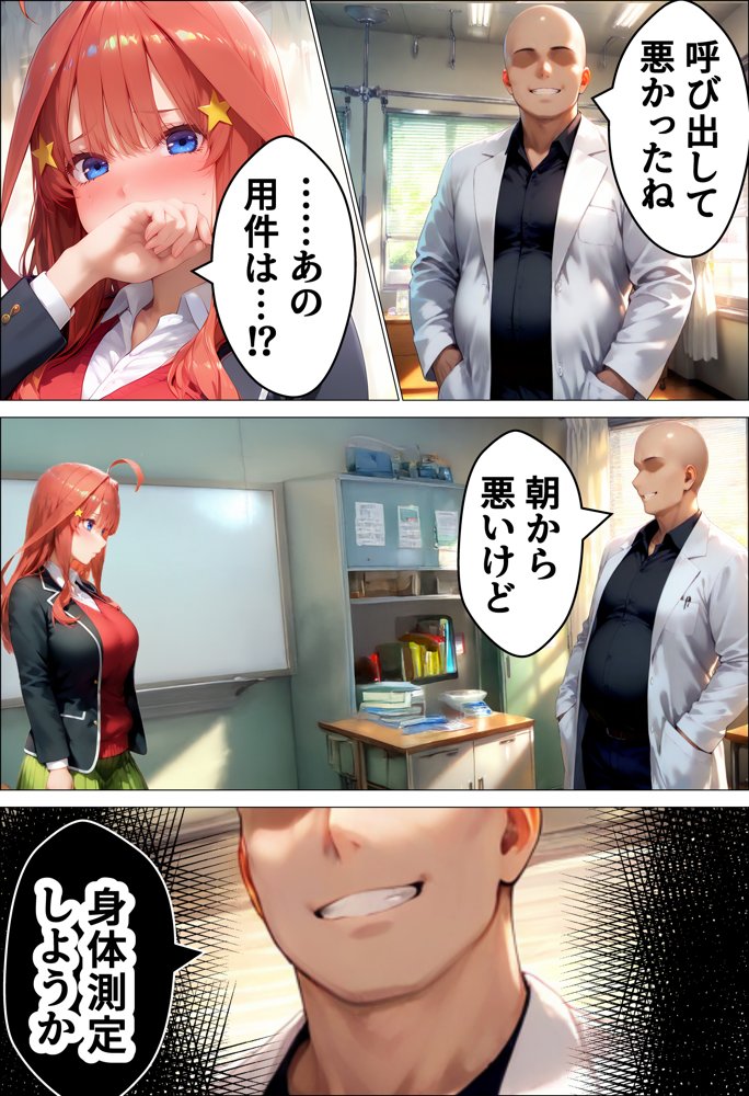 催●種付け学園  緊縛調教ボテ腹肉便器科へようこそ  五月編【AI魔法おじさん】 エロ同人誌画像 008