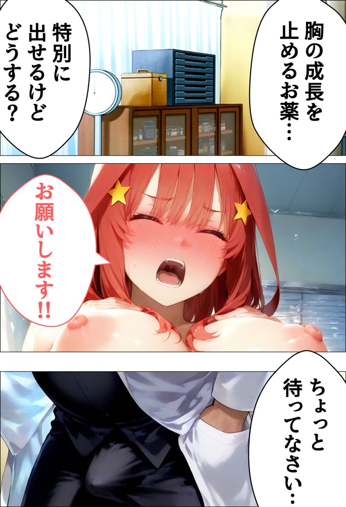 催●種付け学園  緊縛調教ボテ腹肉便器科へようこそ  五月編【AI魔法おじさん】 エロ同人誌画像 017