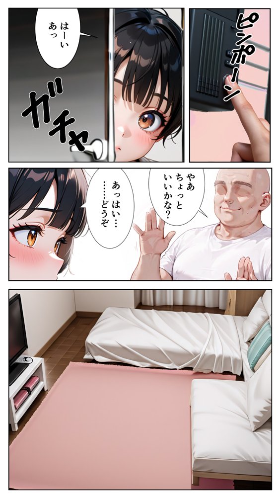 おぢさんに犯られた女〜家賃滞納編【ぶりき金魚】 hitomi無料エロ漫画（同人誌）サンプル画像005