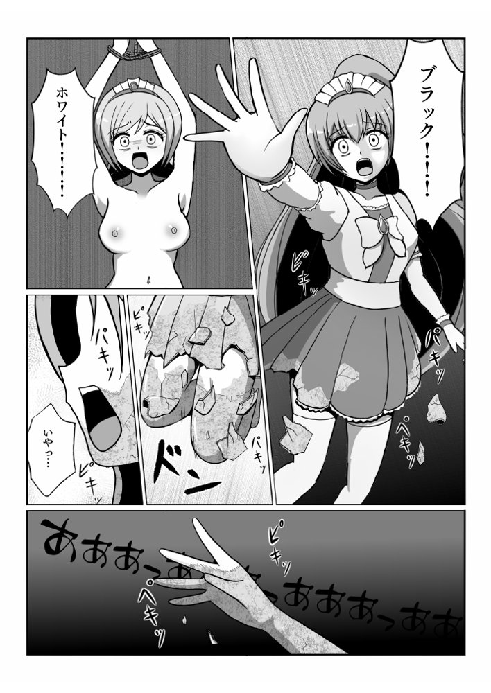 状態変華Vol.2【いるこの部屋】 無料エロ漫画（同人誌）サンプル画像002